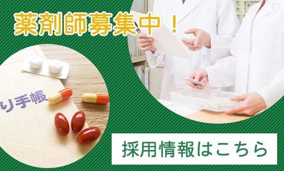 採用情報はこちら
